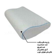 بالش طبی مموری فوم آکسون مدل Medical Pillow XL
