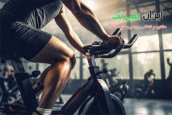 تفاوت دوچرخه ثابت نشسته ، اسپینینگ و ایربایک