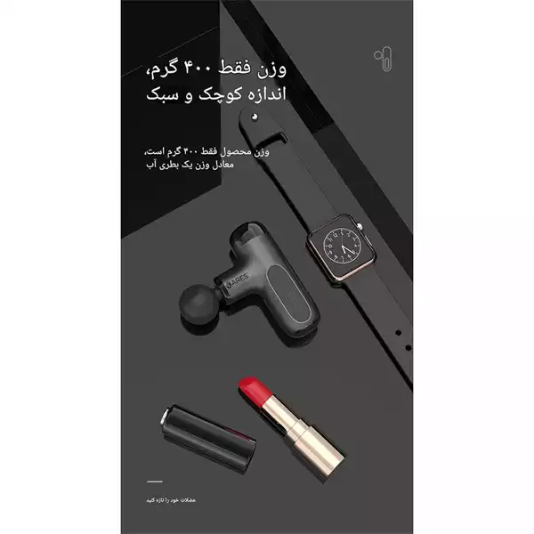 ماساژور تفنگی ارس مدل ARES RS G104