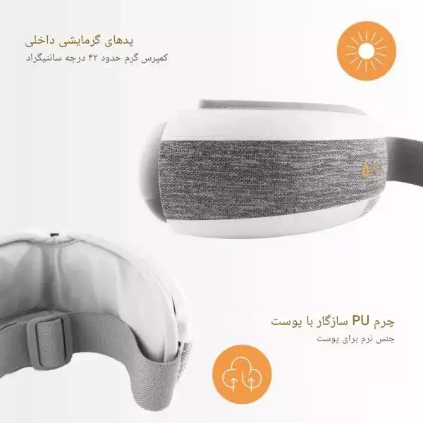 ماساژور برقی چشم ارِس مدل ARES RS E101