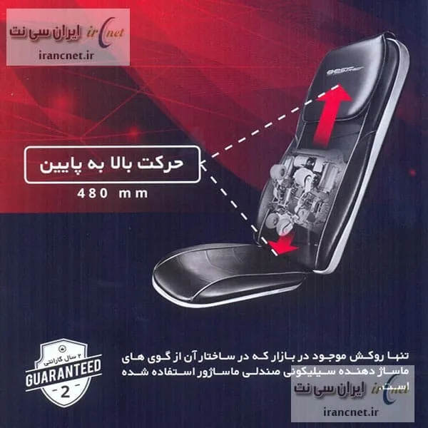 روکش صندلی ماساژور بست رست مدل Best Rest SF 642