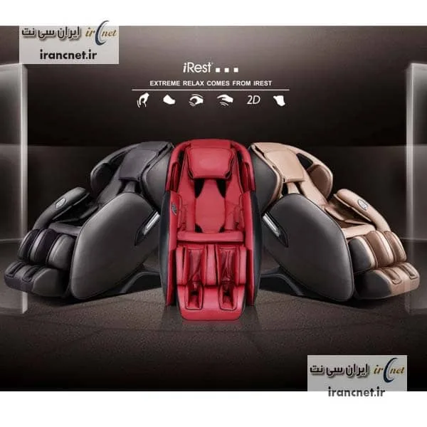 صندلی ماساژور آی رست مدل iRest SL A389-2